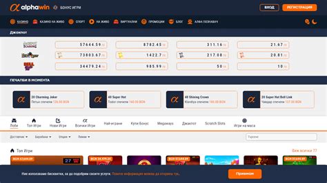 alphawin casino.